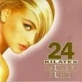 24 kilates