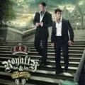 The Royalty (La realeza)