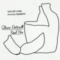 Keel Her/Claire Cottrill